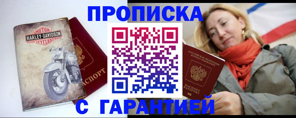 временная регистрация недорого в Мамадыше