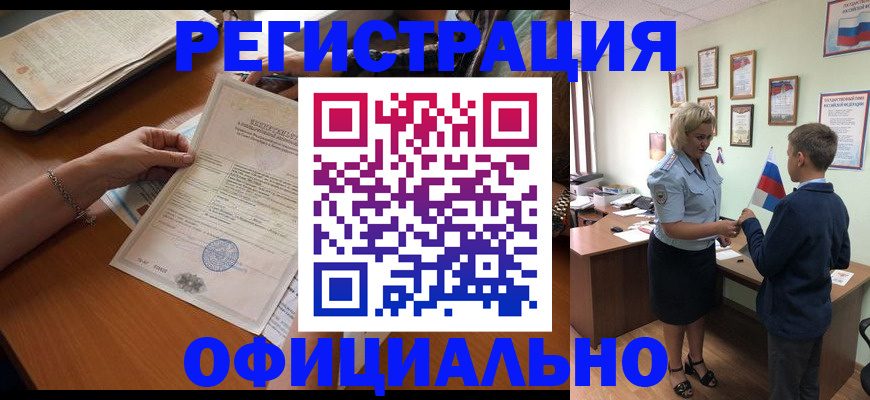 временная регистрация в квартире в Мамадыше