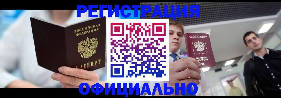 временная прописка в Мамадыше
