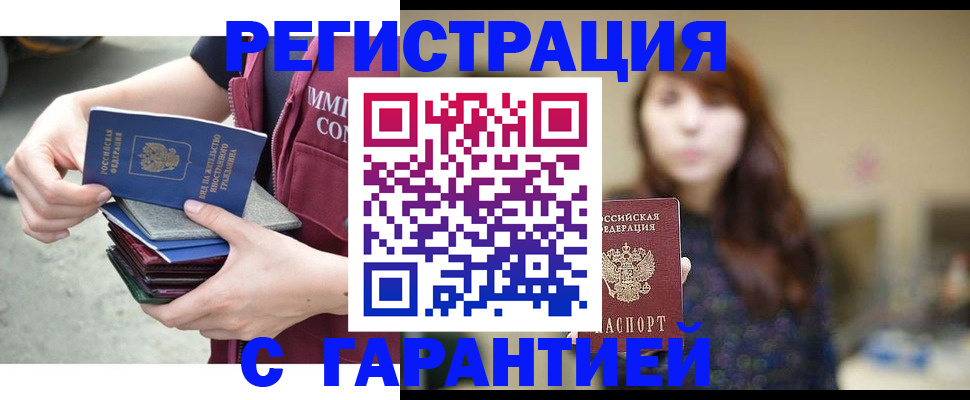 прописка для военкомата в Мамадыше