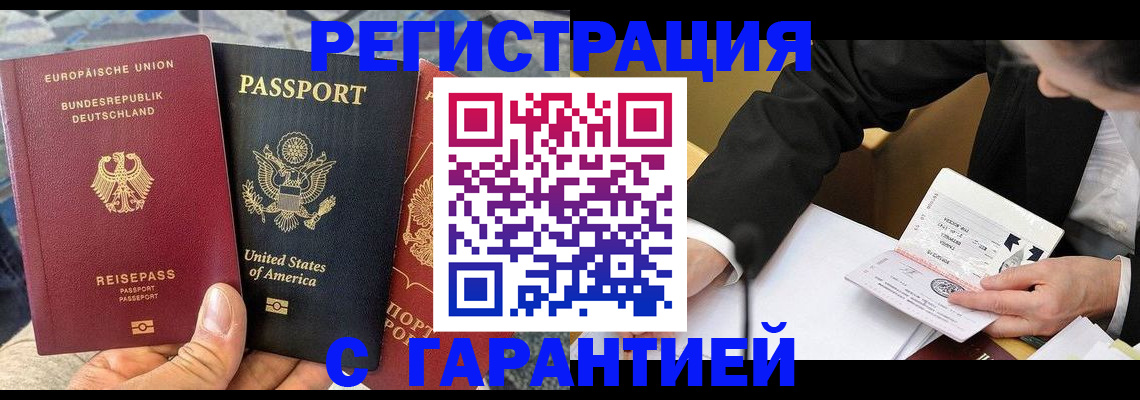 временная регистрация 2025 в Мамадыше