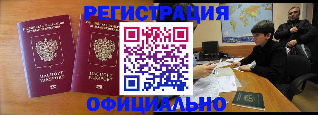 прописка паспорт в Мамадыше