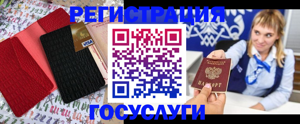 временная регистрация в квартире в Мамадыше