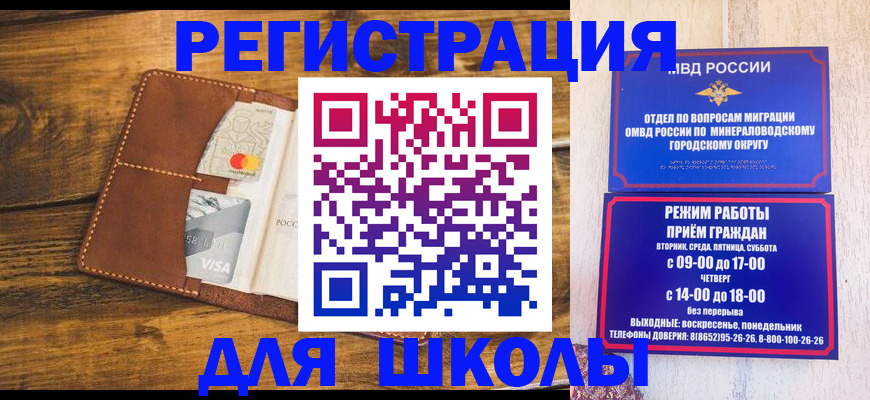 временная регистрация купить в Мамадыше